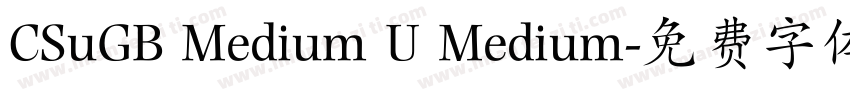CSuGB Medium U Medium字体转换